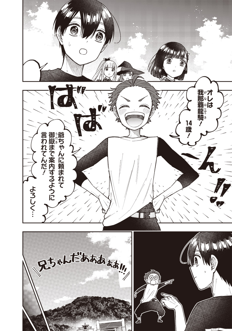 Messiah: Isekai o Sukutta Moto Yuusha ga Mamono no Afureru Genjitsu Sekai o Musou suru Chap 50 - Next Chap 51