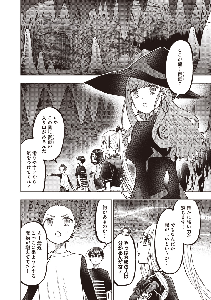 Messiah: Isekai o Sukutta Moto Yuusha ga Mamono no Afureru Genjitsu Sekai o Musou suru Chap 50 - Next Chap 51