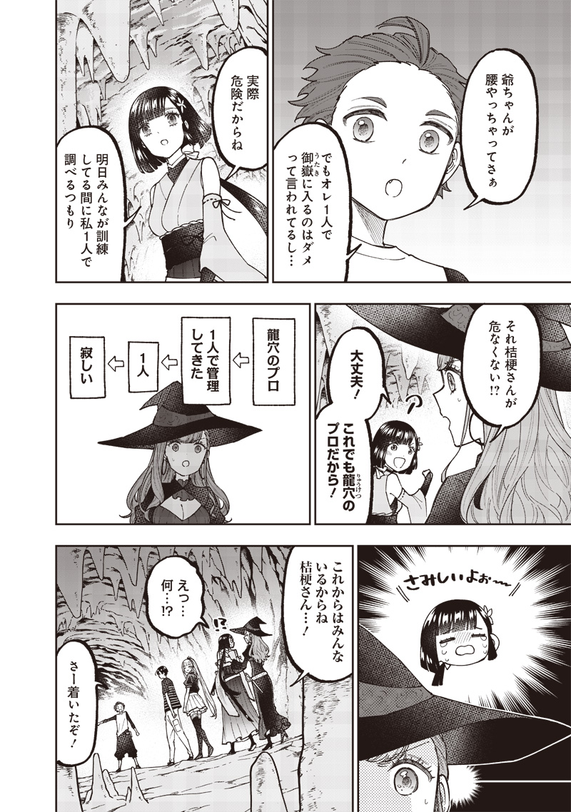 Messiah: Isekai o Sukutta Moto Yuusha ga Mamono no Afureru Genjitsu Sekai o Musou suru Chap 50 - Next Chap 51