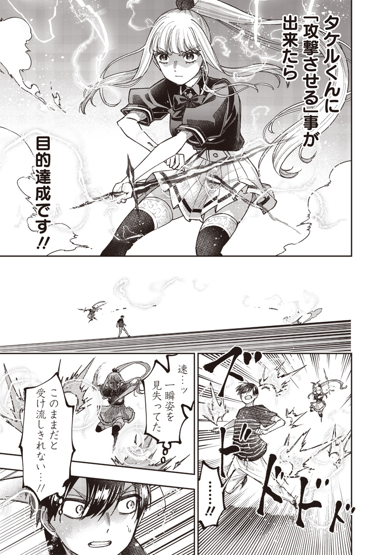 Messiah: Isekai o Sukutta Moto Yuusha ga Mamono no Afureru Genjitsu Sekai o Musou suru Chap 51 - Next Chap 52