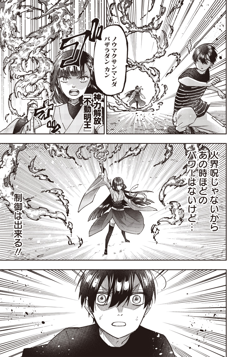 Messiah: Isekai o Sukutta Moto Yuusha ga Mamono no Afureru Genjitsu Sekai o Musou suru Chap 51 - Next Chap 52