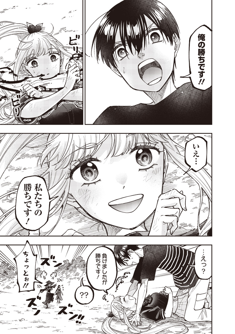 Messiah: Isekai o Sukutta Moto Yuusha ga Mamono no Afureru Genjitsu Sekai o Musou suru Chap 51 - Next Chap 52