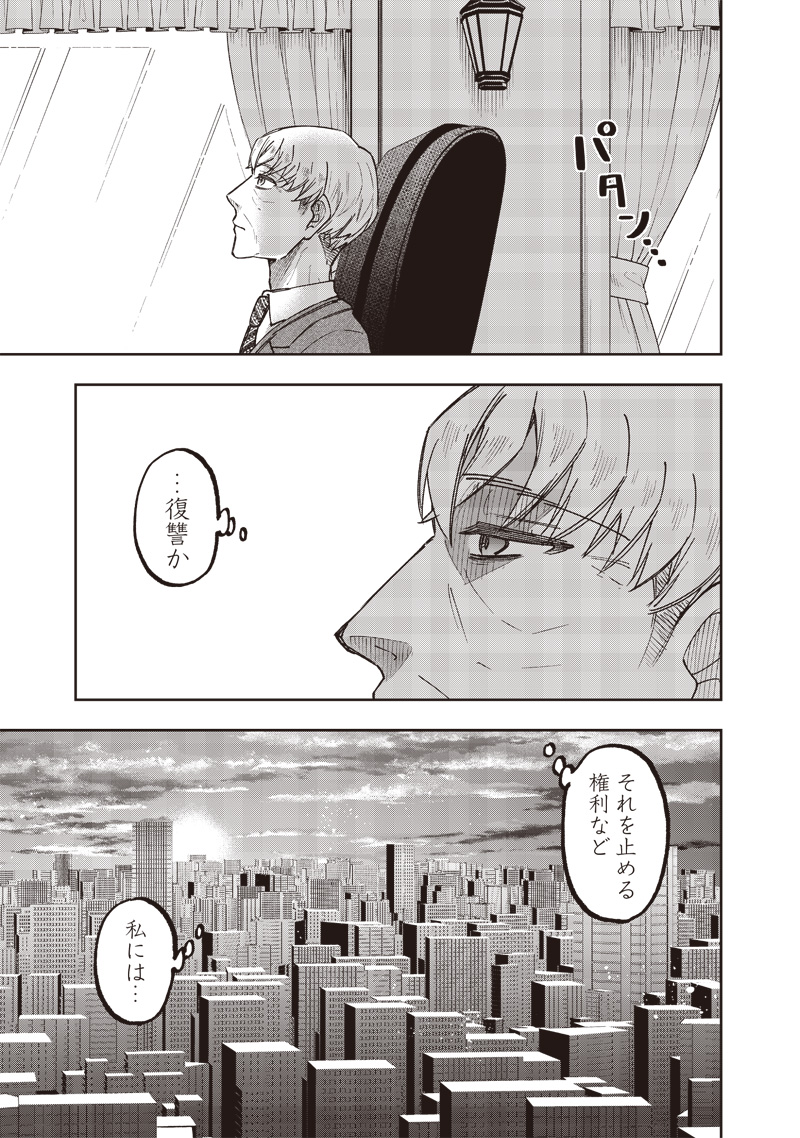 Messiah: Isekai o Sukutta Moto Yuusha ga Mamono no Afureru Genjitsu Sekai o Musou suru Chap 51 - Next Chap 52