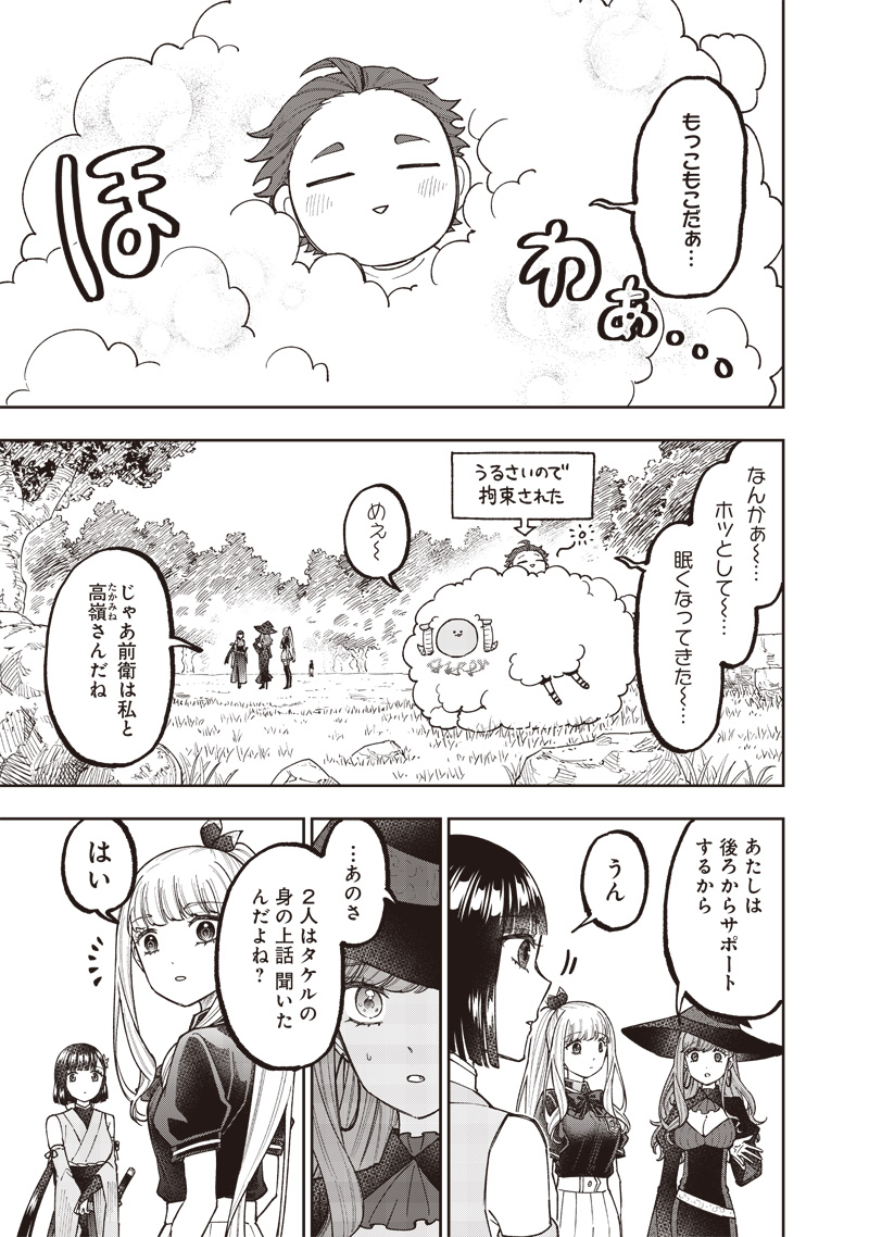 Messiah: Isekai o Sukutta Moto Yuusha ga Mamono no Afureru Genjitsu Sekai o Musou suru Chap 51 - Next Chap 52