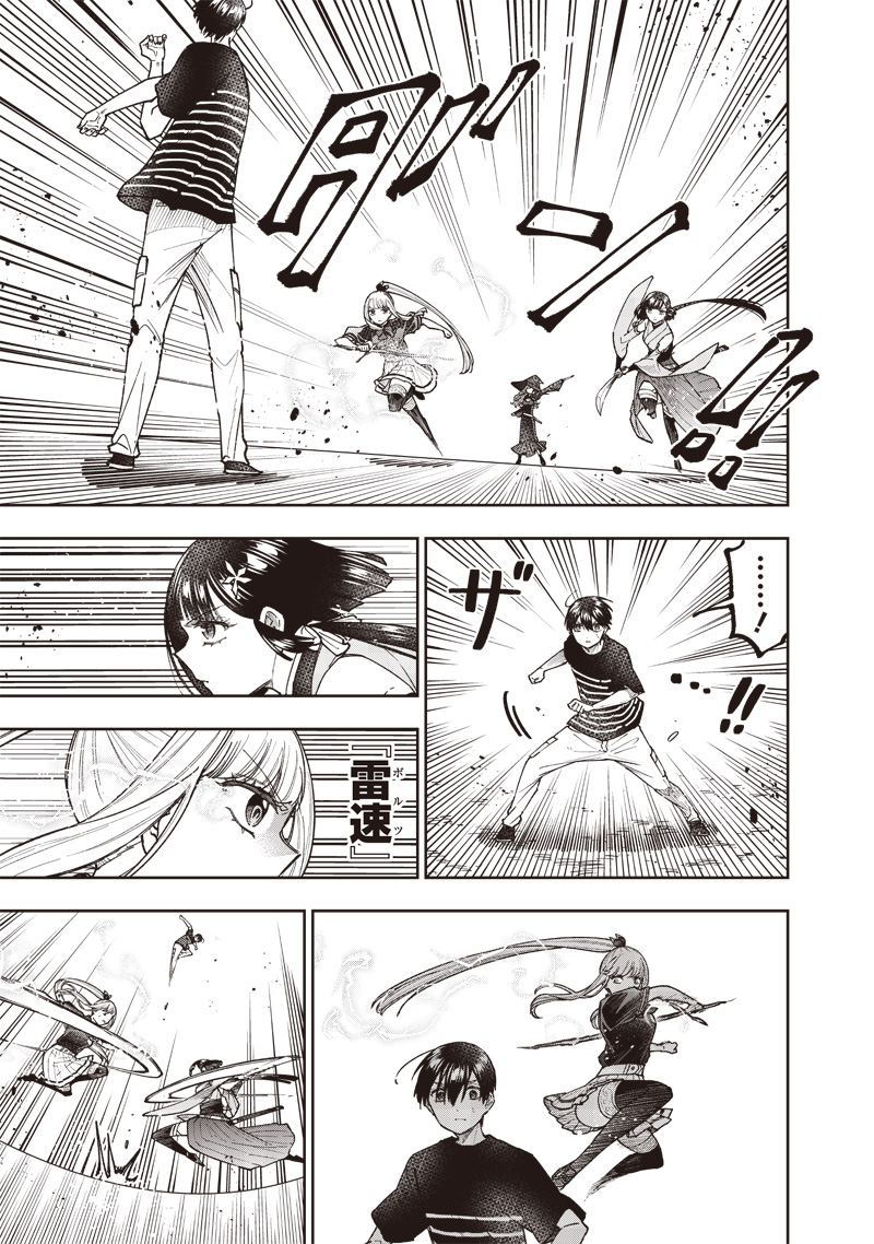 Messiah: Isekai o Sukutta Moto Yuusha ga Mamono no Afureru Genjitsu Sekai o Musou suru Chap 51 - Next Chap 52