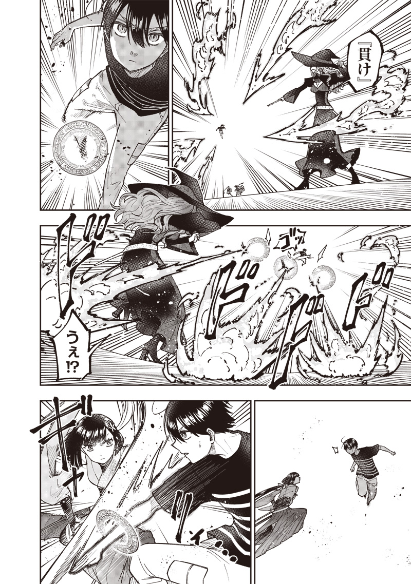 Messiah: Isekai o Sukutta Moto Yuusha ga Mamono no Afureru Genjitsu Sekai o Musou suru Chap 51 - Next Chap 52