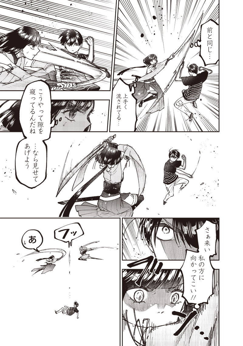 Messiah: Isekai o Sukutta Moto Yuusha ga Mamono no Afureru Genjitsu Sekai o Musou suru Chap 51 - Next Chap 52