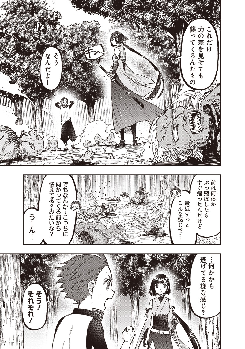 Messiah: Isekai o Sukutta Moto Yuusha ga Mamono no Afureru Genjitsu Sekai o Musou suru Chap 52 - Next Chap 53