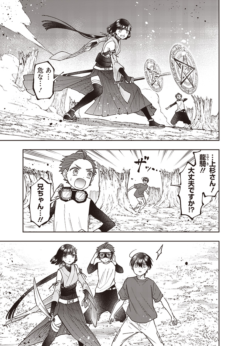 Messiah: Isekai o Sukutta Moto Yuusha ga Mamono no Afureru Genjitsu Sekai o Musou suru Chap 52 - Next Chap 53