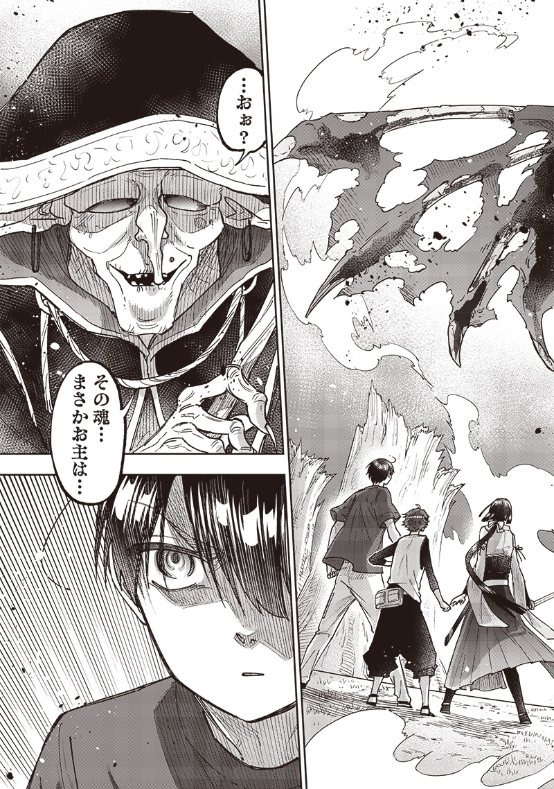 Messiah: Isekai o Sukutta Moto Yuusha ga Mamono no Afureru Genjitsu Sekai o Musou suru Chap 52 - Next Chap 53