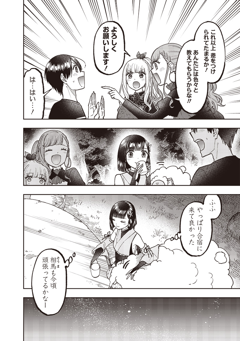 Messiah: Isekai o Sukutta Moto Yuusha ga Mamono no Afureru Genjitsu Sekai o Musou suru Chap 52 - Next Chap 53