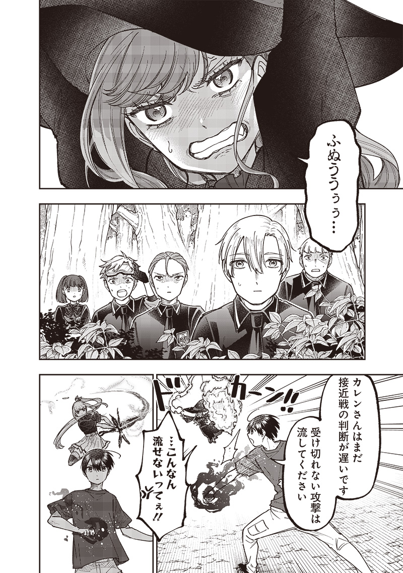 Messiah: Isekai o Sukutta Moto Yuusha ga Mamono no Afureru Genjitsu Sekai o Musou suru Chap 52 - Next Chap 53