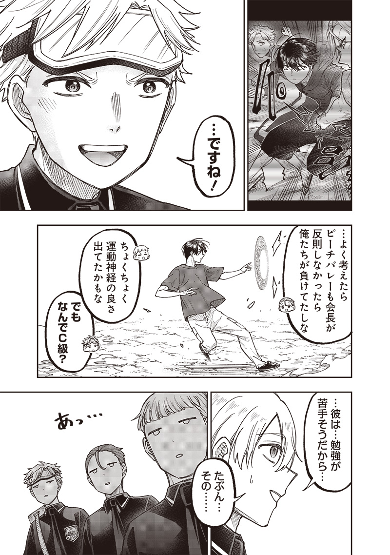 Messiah: Isekai o Sukutta Moto Yuusha ga Mamono no Afureru Genjitsu Sekai o Musou suru Chap 52 - Next Chap 53