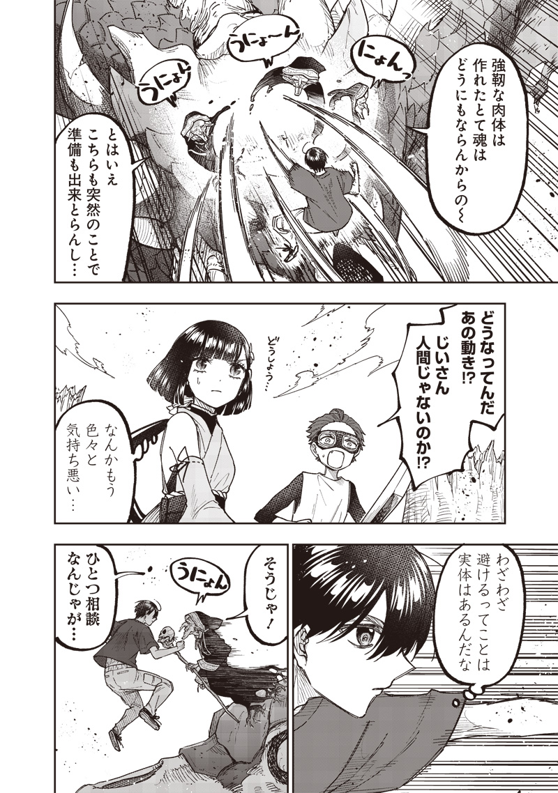 Messiah: Isekai o Sukutta Moto Yuusha ga Mamono no Afureru Genjitsu Sekai o Musou suru Chap 53 - Next Chap 54