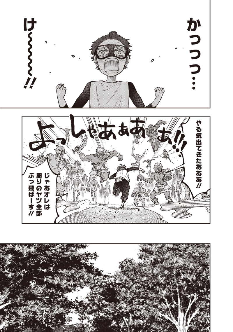 Messiah: Isekai o Sukutta Moto Yuusha ga Mamono no Afureru Genjitsu Sekai o Musou suru Chap 53 - Next Chap 54