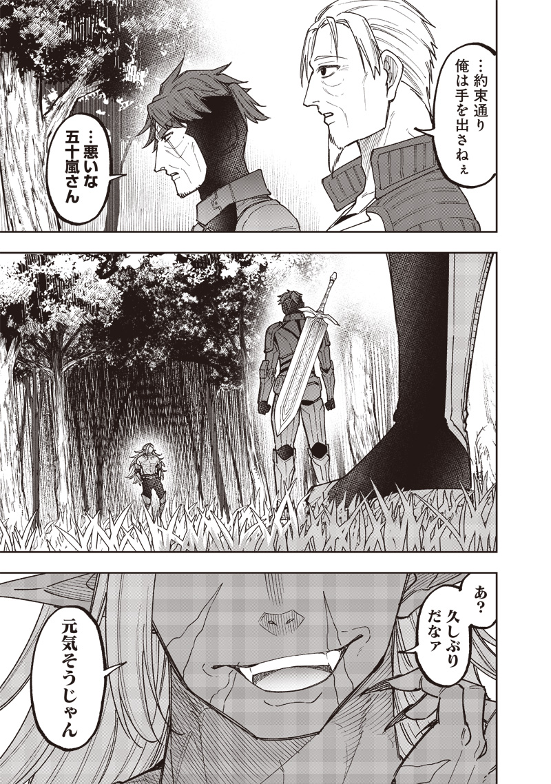 Messiah: Isekai o Sukutta Moto Yuusha ga Mamono no Afureru Genjitsu Sekai o Musou suru Chap 53 - Next Chap 54