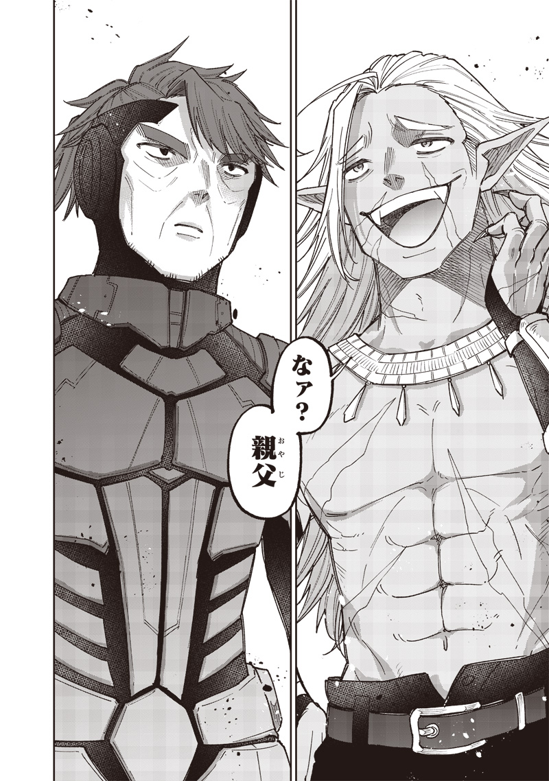 Messiah: Isekai o Sukutta Moto Yuusha ga Mamono no Afureru Genjitsu Sekai o Musou suru Chap 53 - Next Chap 54