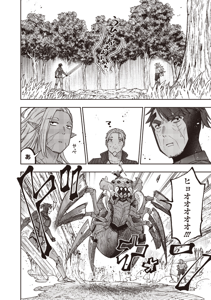 Messiah: Isekai o Sukutta Moto Yuusha ga Mamono no Afureru Genjitsu Sekai o Musou suru Chap 53 - Next Chap 54