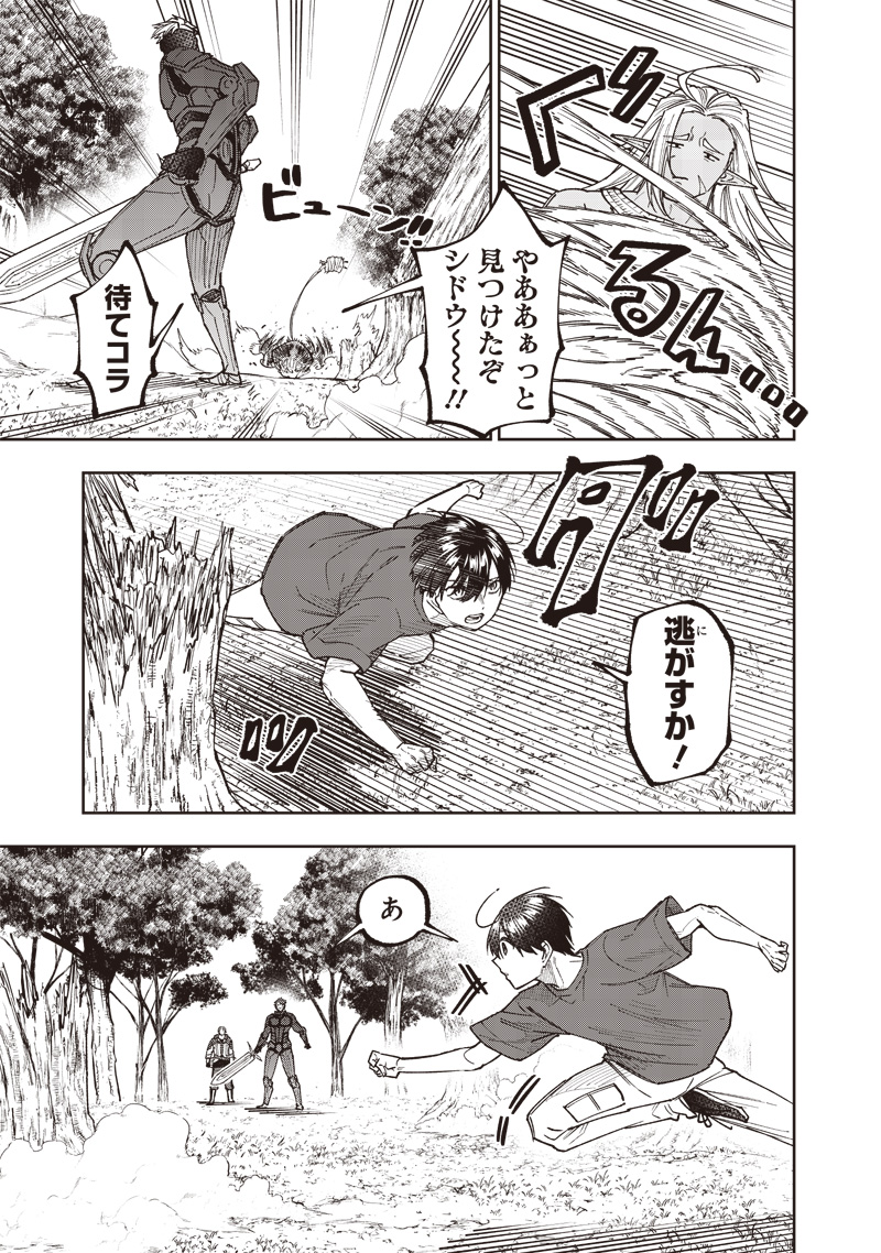 Messiah: Isekai o Sukutta Moto Yuusha ga Mamono no Afureru Genjitsu Sekai o Musou suru Chap 53 - Next Chap 54