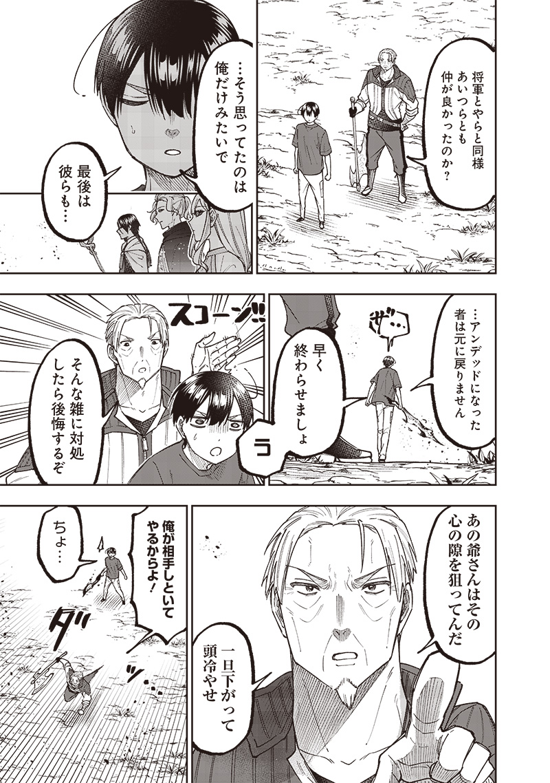 Messiah: Isekai o Sukutta Moto Yuusha ga Mamono no Afureru Genjitsu Sekai o Musou suru Chap 55 - Next Chap 56