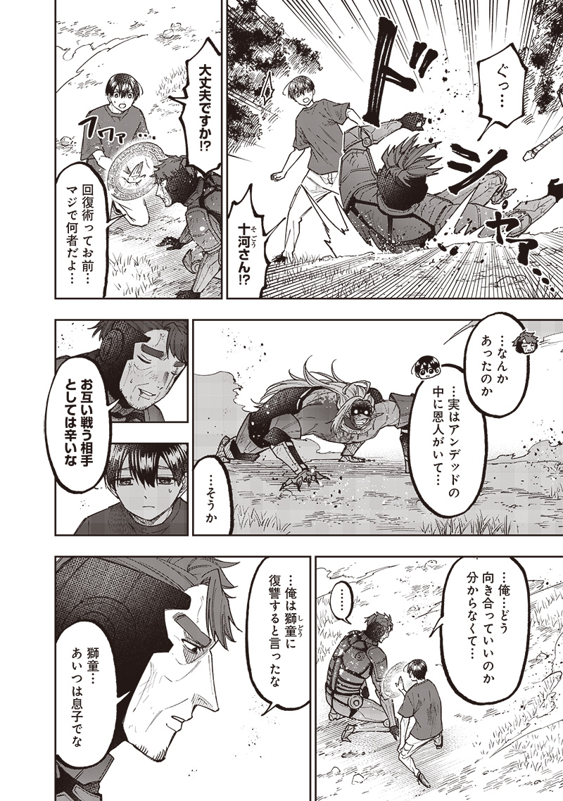 Messiah: Isekai o Sukutta Moto Yuusha ga Mamono no Afureru Genjitsu Sekai o Musou suru Chap 55 - Next Chap 56