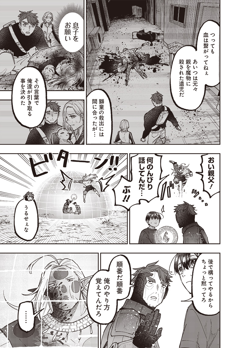 Messiah: Isekai o Sukutta Moto Yuusha ga Mamono no Afureru Genjitsu Sekai o Musou suru Chap 55 - Next Chap 56