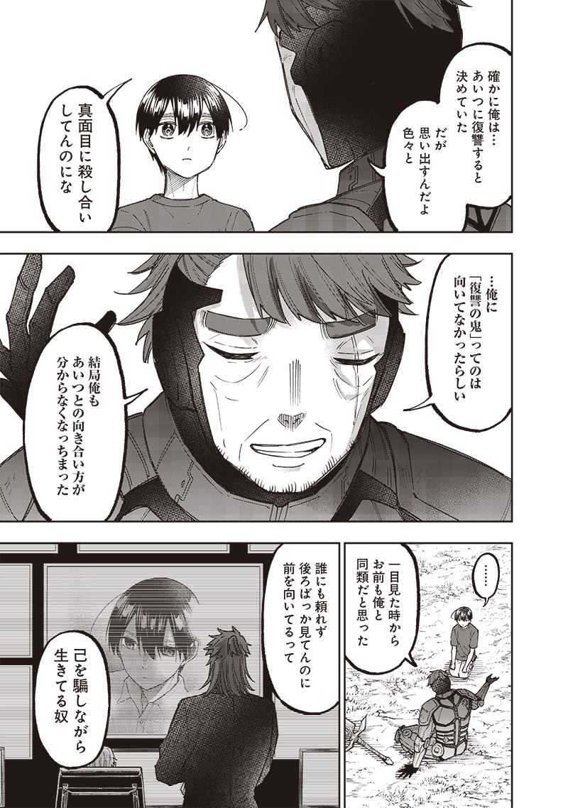 Messiah: Isekai o Sukutta Moto Yuusha ga Mamono no Afureru Genjitsu Sekai o Musou suru Chap 55 - Next Chap 56