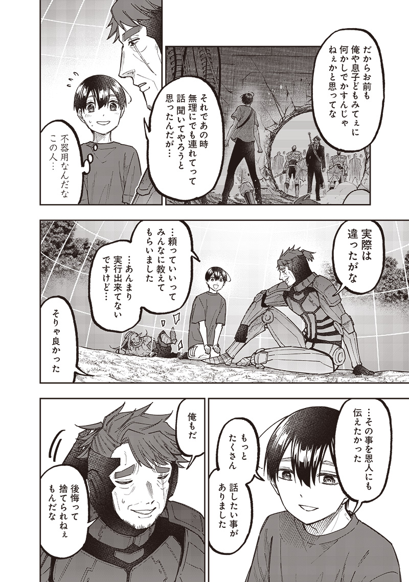 Messiah: Isekai o Sukutta Moto Yuusha ga Mamono no Afureru Genjitsu Sekai o Musou suru Chap 55 - Next Chap 56