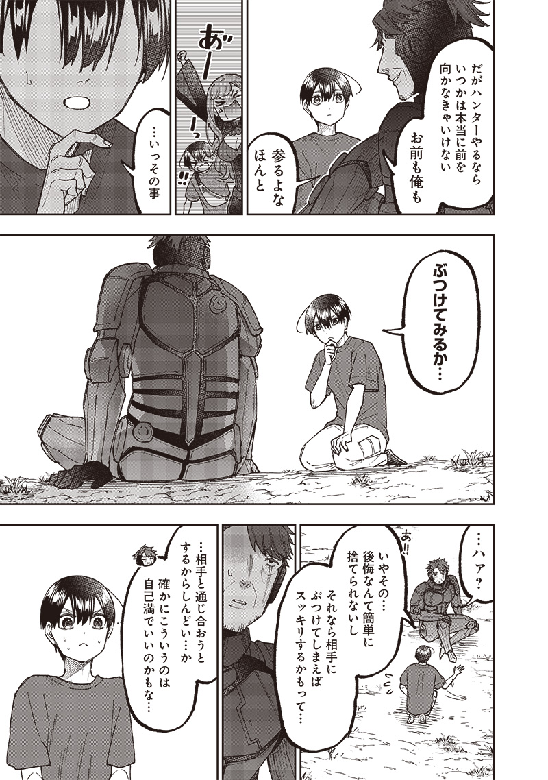 Messiah: Isekai o Sukutta Moto Yuusha ga Mamono no Afureru Genjitsu Sekai o Musou suru Chap 55 - Next Chap 56