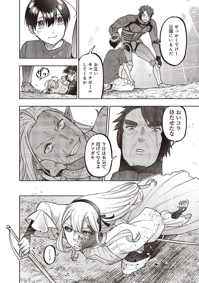 Messiah: Isekai o Sukutta Moto Yuusha ga Mamono no Afureru Genjitsu Sekai o Musou suru Chap 55 - Next Chap 56