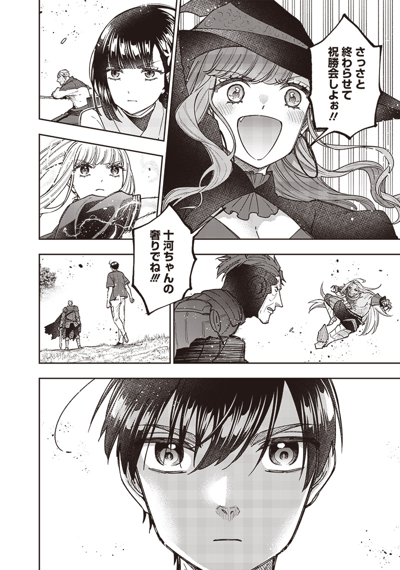 Messiah: Isekai o Sukutta Moto Yuusha ga Mamono no Afureru Genjitsu Sekai o Musou suru Chap 55 - Next Chap 56