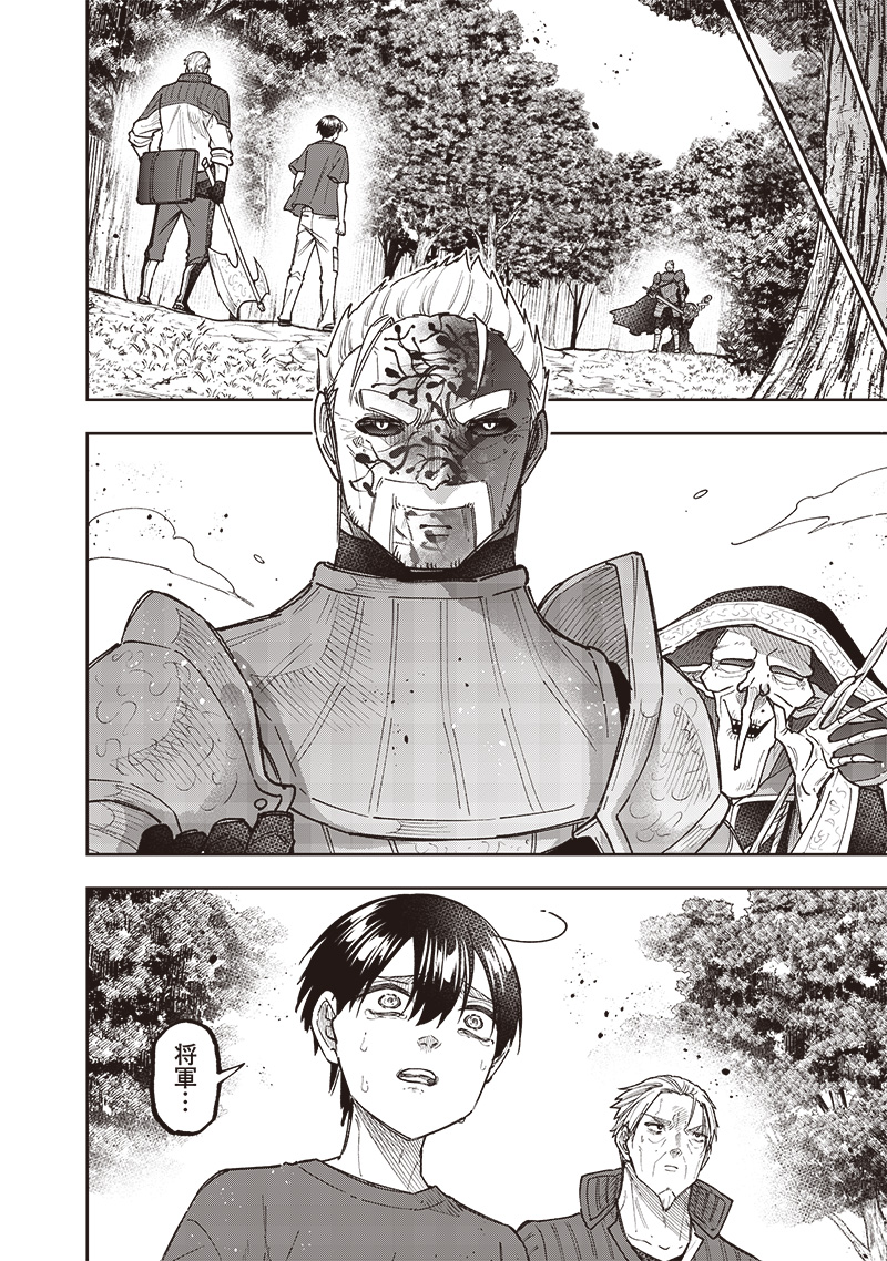 Messiah: Isekai o Sukutta Moto Yuusha ga Mamono no Afureru Genjitsu Sekai o Musou suru Chap 55 - Next Chap 56