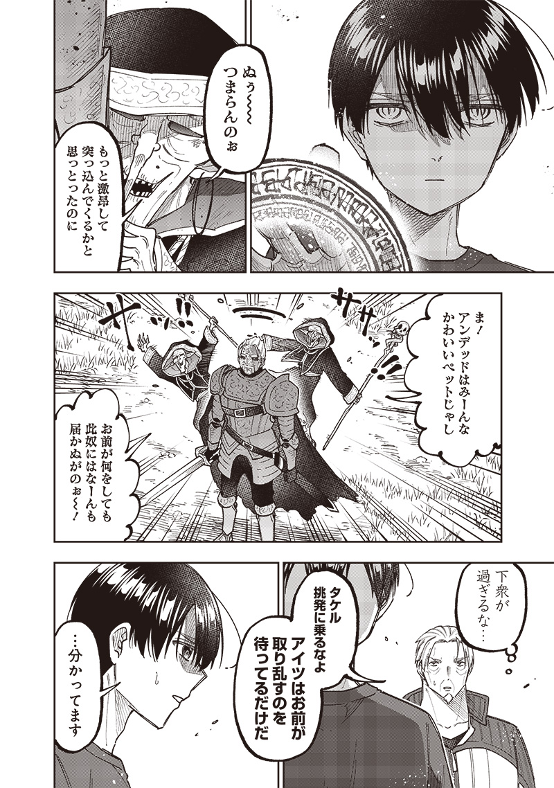 Messiah: Isekai o Sukutta Moto Yuusha ga Mamono no Afureru Genjitsu Sekai o Musou suru Chap 55 - Next Chap 56