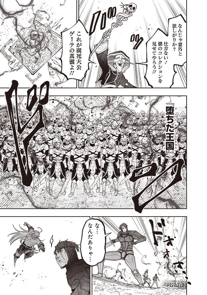 Messiah: Isekai o Sukutta Moto Yuusha ga Mamono no Afureru Genjitsu Sekai o Musou suru Chap 55 - Next Chap 56