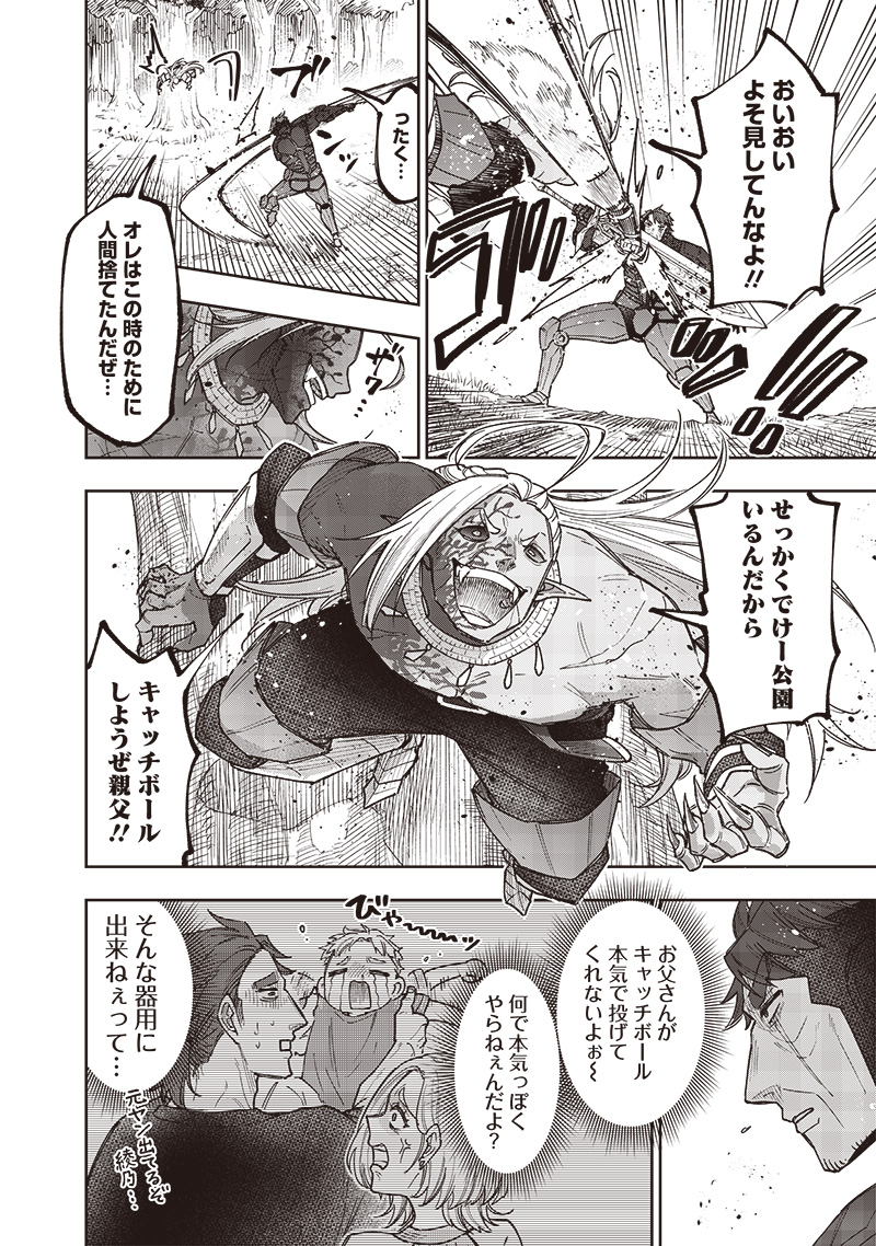 Messiah: Isekai o Sukutta Moto Yuusha ga Mamono no Afureru Genjitsu Sekai o Musou suru Chap 55 - Next Chap 56