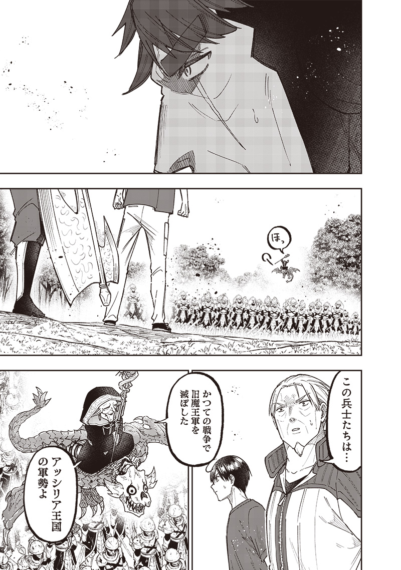 Messiah: Isekai o Sukutta Moto Yuusha ga Mamono no Afureru Genjitsu Sekai o Musou suru Chap 55 - Next Chap 56