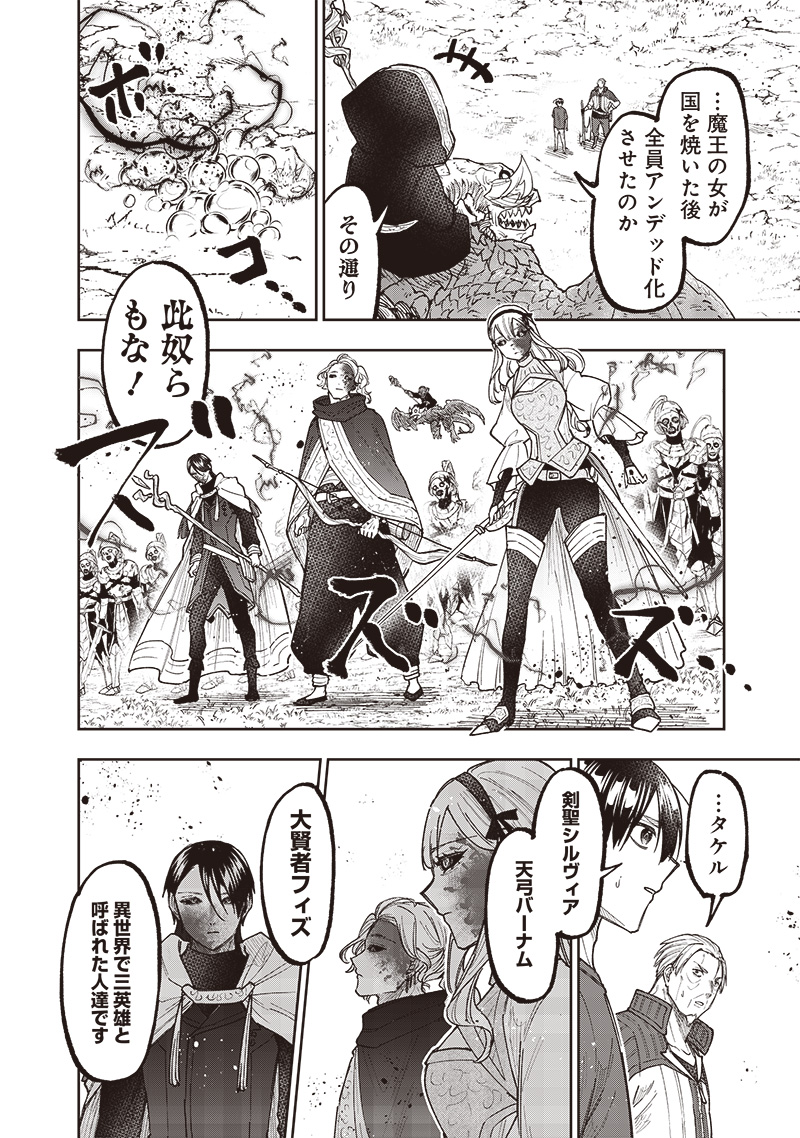 Messiah: Isekai o Sukutta Moto Yuusha ga Mamono no Afureru Genjitsu Sekai o Musou suru Chap 55 - Next Chap 56