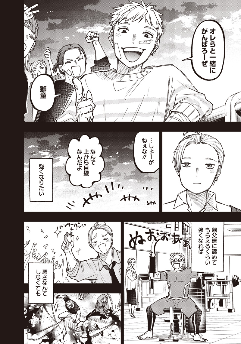 Messiah: Isekai o Sukutta Moto Yuusha ga Mamono no Afureru Genjitsu Sekai o Musou suru Chap 57 - Next Chap 58