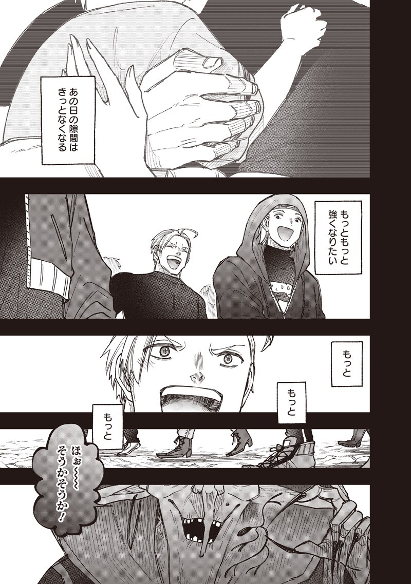 Messiah: Isekai o Sukutta Moto Yuusha ga Mamono no Afureru Genjitsu Sekai o Musou suru Chap 57 - Next Chap 58