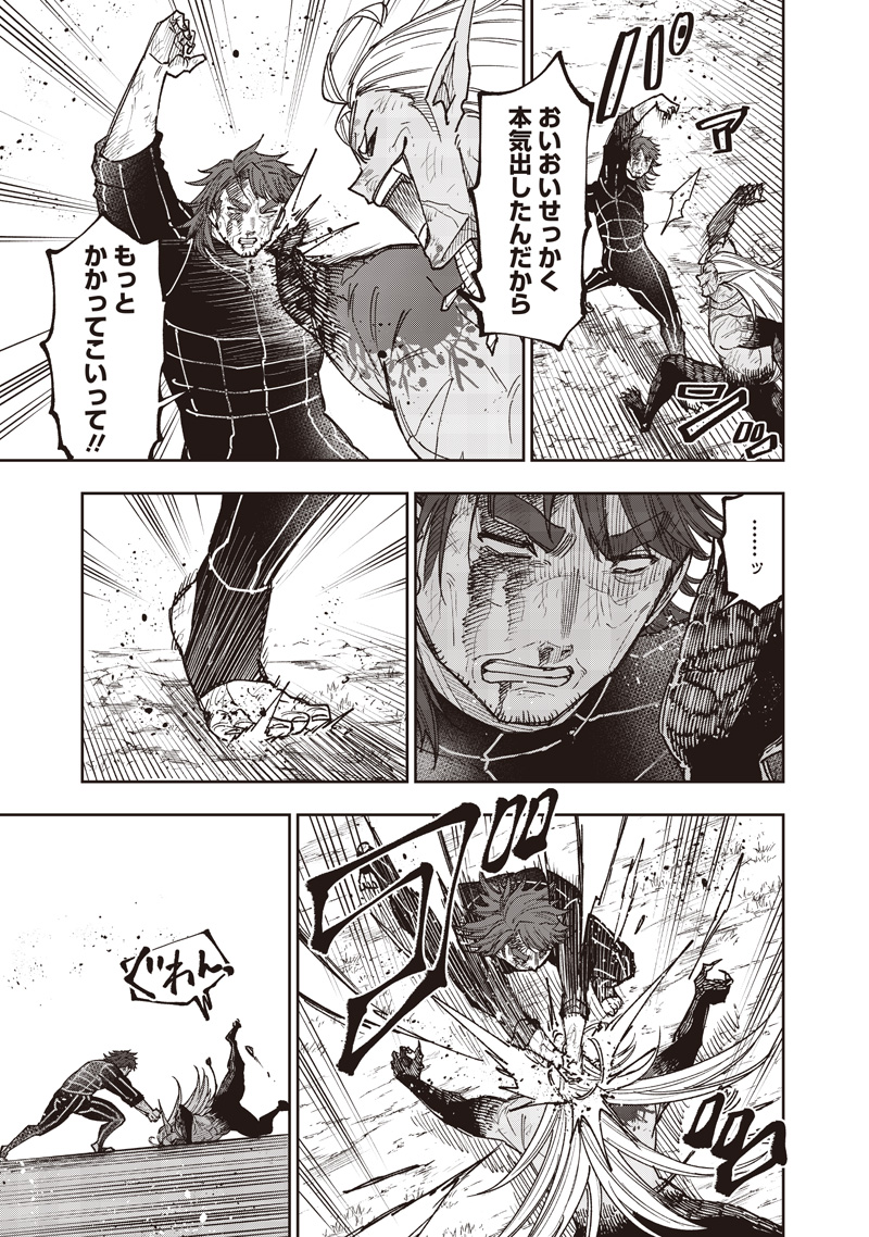 Messiah: Isekai o Sukutta Moto Yuusha ga Mamono no Afureru Genjitsu Sekai o Musou suru Chap 57 - Next Chap 58