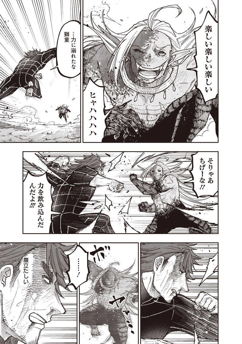 Messiah: Isekai o Sukutta Moto Yuusha ga Mamono no Afureru Genjitsu Sekai o Musou suru Chap 57 - Next Chap 58