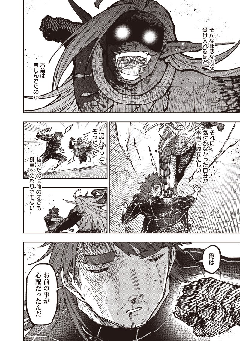 Messiah: Isekai o Sukutta Moto Yuusha ga Mamono no Afureru Genjitsu Sekai o Musou suru Chap 57 - Next Chap 58