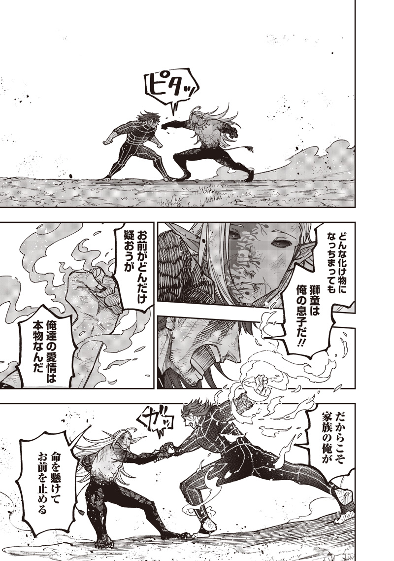 Messiah: Isekai o Sukutta Moto Yuusha ga Mamono no Afureru Genjitsu Sekai o Musou suru Chap 57 - Next Chap 58