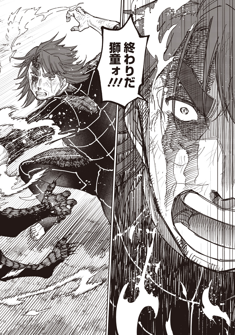 Messiah: Isekai o Sukutta Moto Yuusha ga Mamono no Afureru Genjitsu Sekai o Musou suru Chap 57 - Next Chap 58