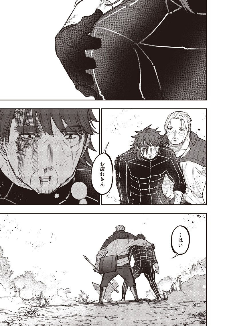 Messiah: Isekai o Sukutta Moto Yuusha ga Mamono no Afureru Genjitsu Sekai o Musou suru Chap 57 - Next Chap 58