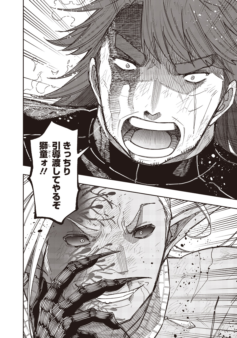 Messiah: Isekai o Sukutta Moto Yuusha ga Mamono no Afureru Genjitsu Sekai o Musou suru Chap 57 - Next Chap 58