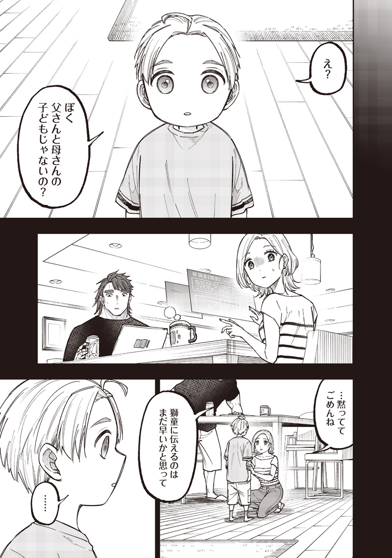 Messiah: Isekai o Sukutta Moto Yuusha ga Mamono no Afureru Genjitsu Sekai o Musou suru Chap 57 - Next Chap 58