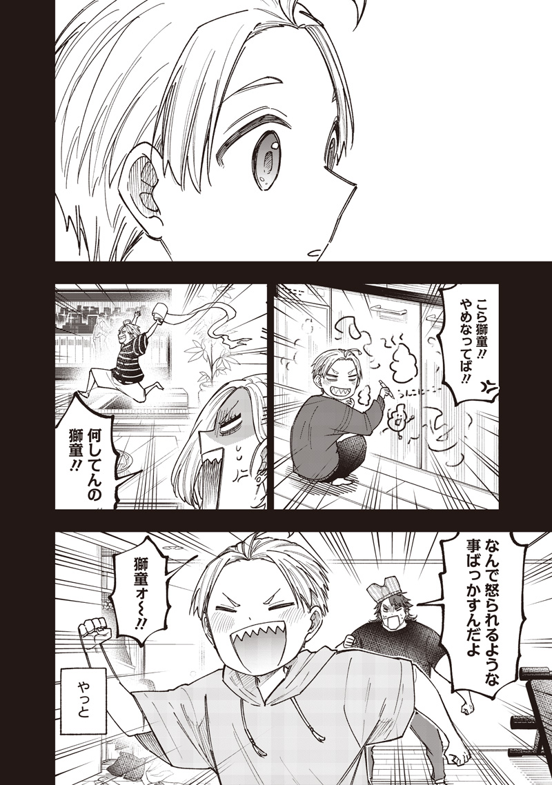 Messiah: Isekai o Sukutta Moto Yuusha ga Mamono no Afureru Genjitsu Sekai o Musou suru Chap 57 - Next Chap 58