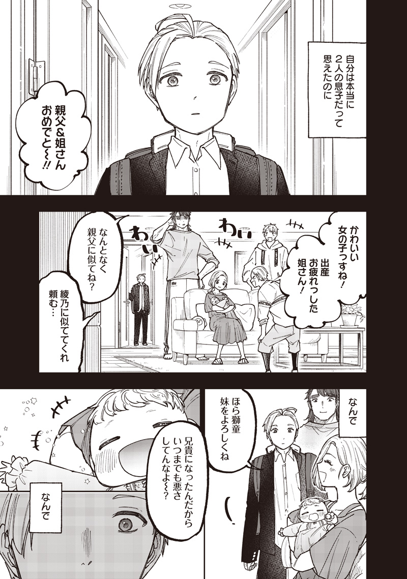 Messiah: Isekai o Sukutta Moto Yuusha ga Mamono no Afureru Genjitsu Sekai o Musou suru Chap 57 - Next Chap 58