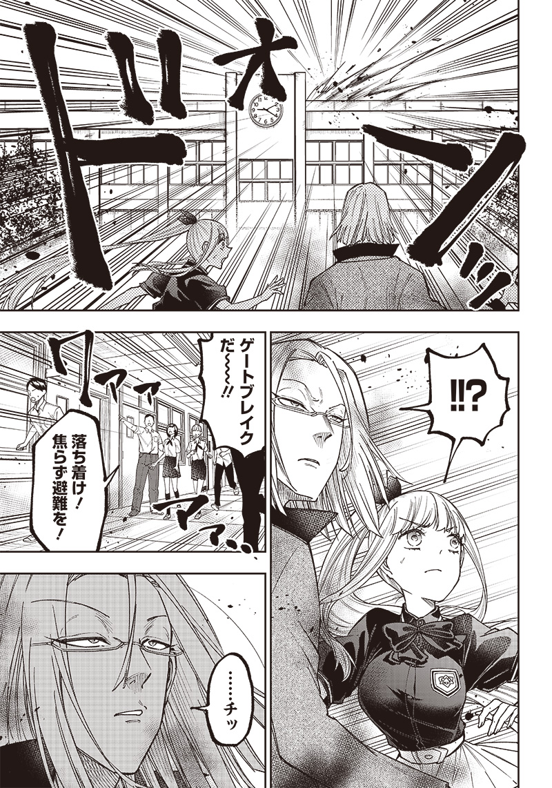 Messiah: Isekai o Sukutta Moto Yuusha ga Mamono no Afureru Genjitsu Sekai o Musou suru Chap 6 - Next Chap 7